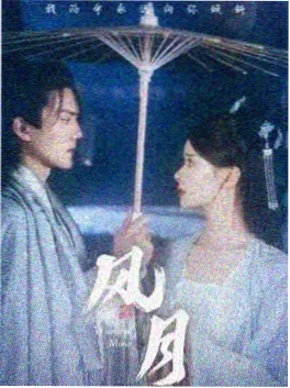 幻夜长安 短剧版权标的海报